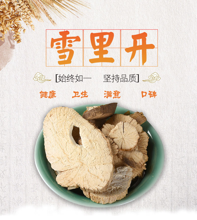 Xue Li Kai Slices (Clematis fasciculiflora) — Dried Rare Chinese Herb, Unsulfured New Crop key features