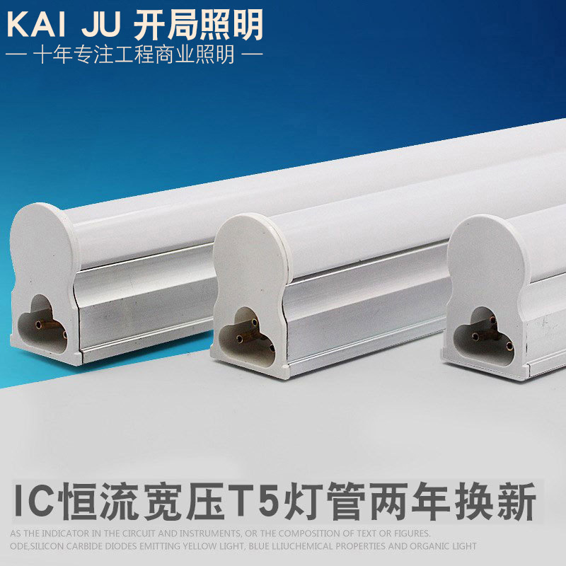 direct deal led Fluorescent lamp T5T8 Integration led Tube led Lamp tube LED Energy-saving lamps