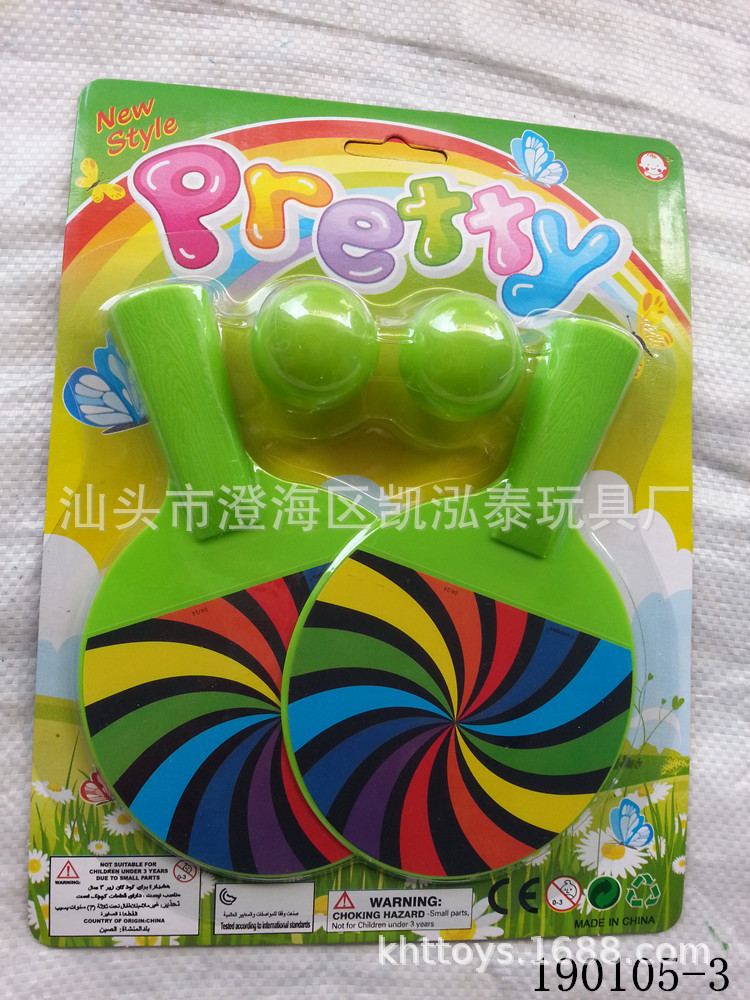 儿童外贸传统户外休闲运动玩具/沙滩塑料飞盘