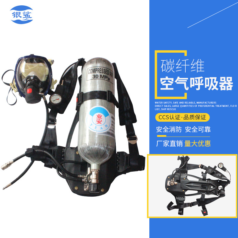 船用6.8L正压式消防空气呼吸器正压式碳纤维空气呼吸器CCS/EC证书