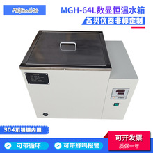 ��������ܔ��@�a��ˮ�� MGH-64L�a��ˮ�� ������ѭ�hˮ�� ˮԡ��