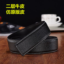 皮带男士真皮h平滑扣带身无扣头腰带男仿头层皮带条 厂家直销爆款