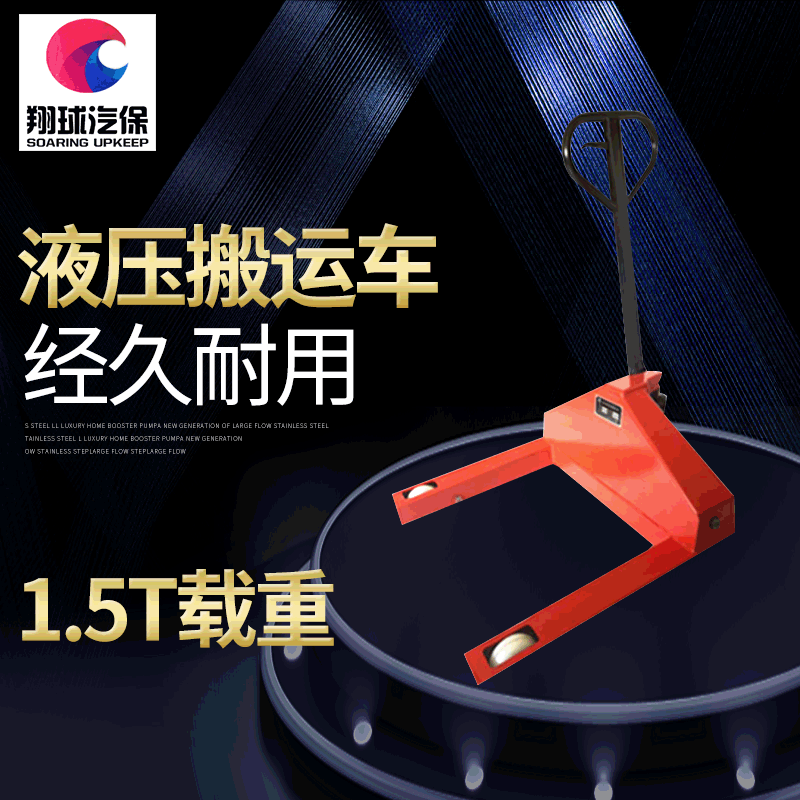 重汽货车大车卡车扒胎后保护轮胎专用拖车 手动液压搬运车设备|ms