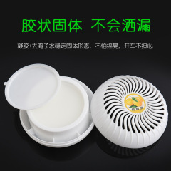 Aichewu car balm solid perfume box car charcoal paste aromatherapy car air freshener car odor removal