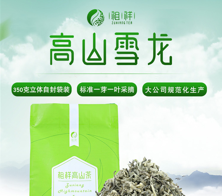 一级-高山雪龙_01