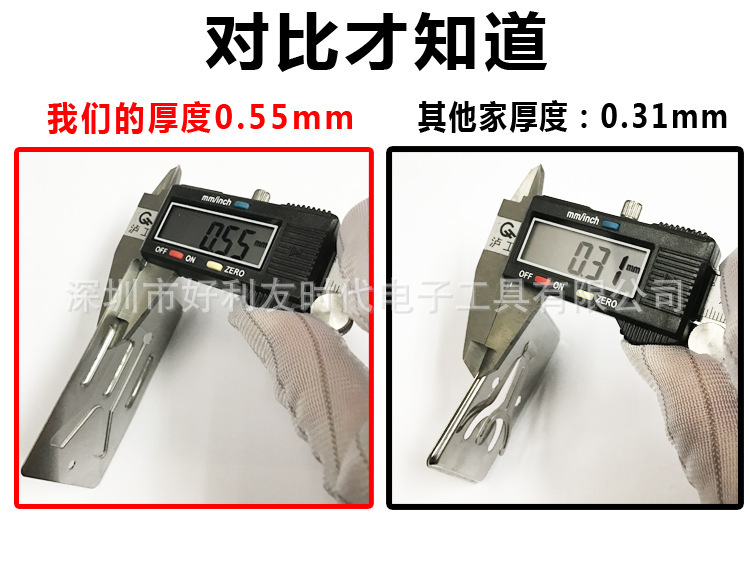 简易烙铁架对比图 2