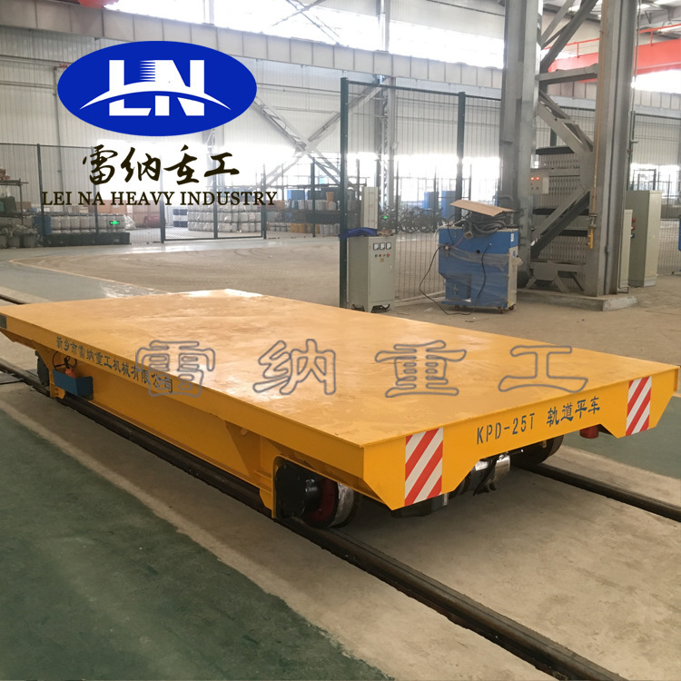 工装需求制作25T工业轨道送料电动运输平板车 车间过跨电动地平车