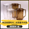 Milk Tea Shop Plastics PC pot  High temperature resistance capacity Tea kettle household Juice maker Graduation Graduate Tie pot