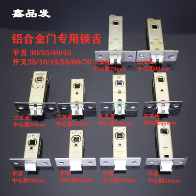 30 35 40 45卫生间浴室锁舌 锁利 单舌锁舌 房门锁芯厂家批发