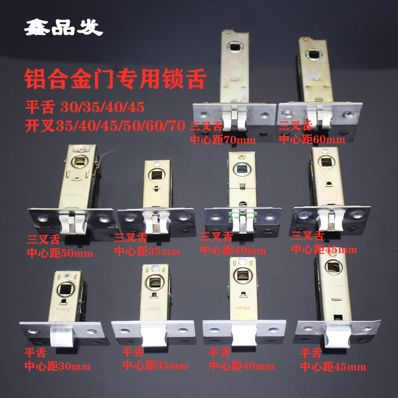 30 35 40 45卫生间浴室锁舌 锁利 单舌锁舌 房门锁芯厂家批发