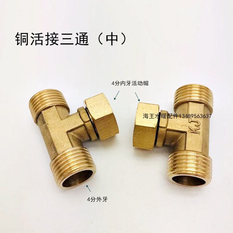 活接三通4.jpg