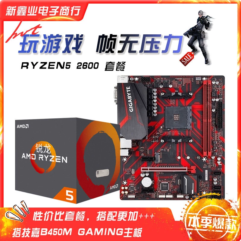 Процессор AMD Ryzen второго поколения Ryzen5 2600 в коробке, характеристики