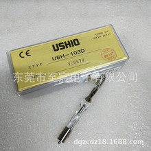 �ֻ��ձ�USHIOţβ����USH-103D���ְ�˹��΢����Դ��HBO 103W/2
