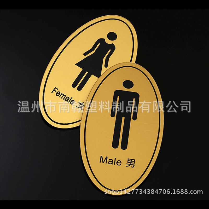 厂家定制创意亚克力洗手间牌卫生间门牌男女厕所牌亚克力标牌