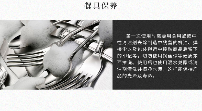 刀叉详情页_15
