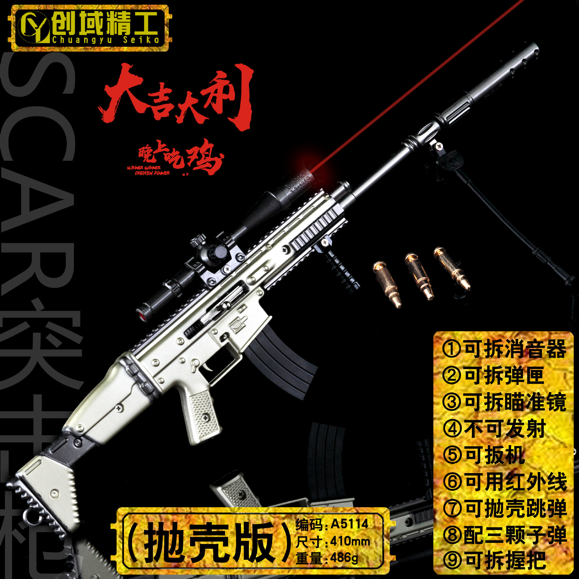 抛壳版A5114-SCAR突击步枪副本.jpg