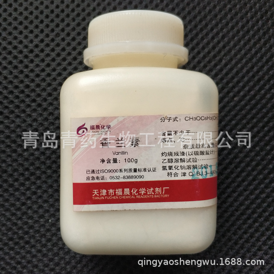 香兰素指示剂 IND 100g/瓶 CAS：121-33-5