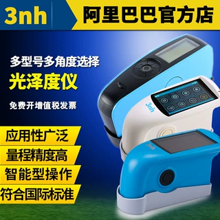 3nh/三恩驰全型号金属塑胶石材YG60s光泽度计HG60S光泽度仪NHG268