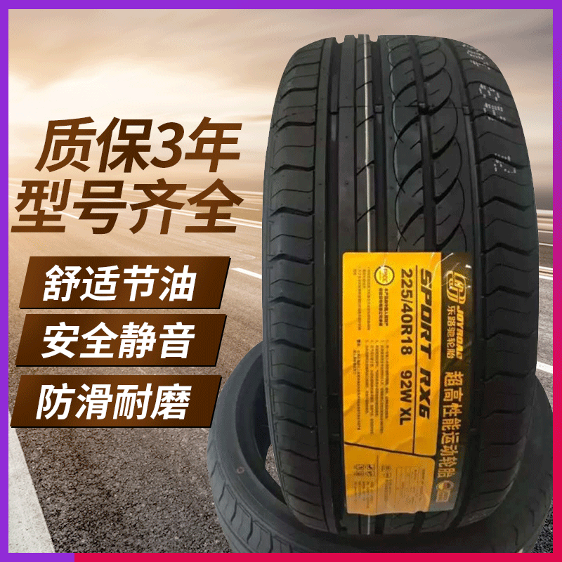 Le Lu Chi 215 225 235245 255265/35 40 4550R18 New Car Tire
