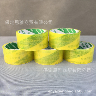 定制LOGO胶布封箱胶带多规格定制透明胶纸多功能黄胶带批发打包带
