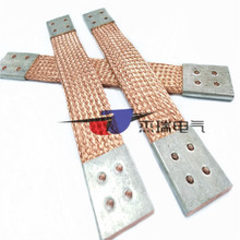 電力設備安裝母線伸縮節鍍錫導電軟連接銅編織線軟連接防雷銅導線
