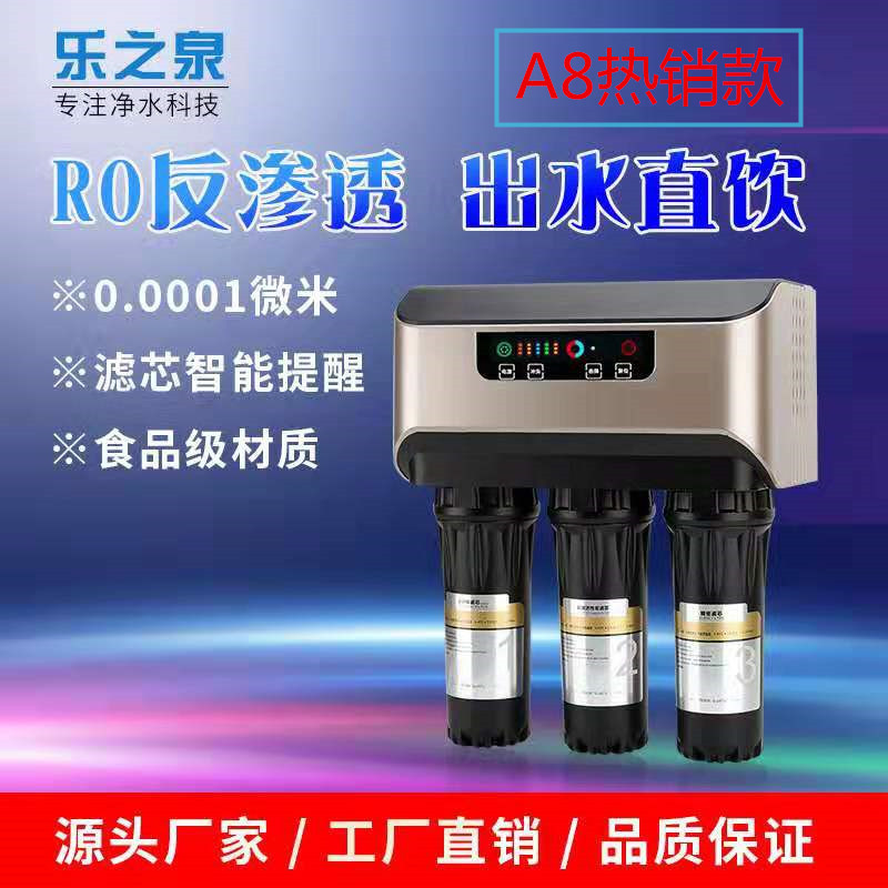 净水器家用纯水机100加仑400加仑RO反渗透直饮水机厨房电器净水机