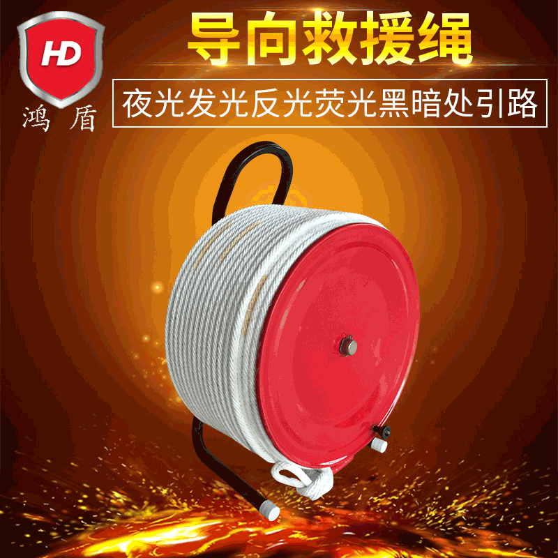 消防救援发光导向绳 荧光引路导向绳 逃生安全绳 消防夜光救援绳
