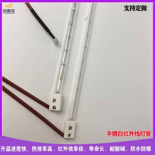 Semi-white infrared lamp halogen heating Tube 1. 2kw580mm White heating tube bottle blowing machine heating tube