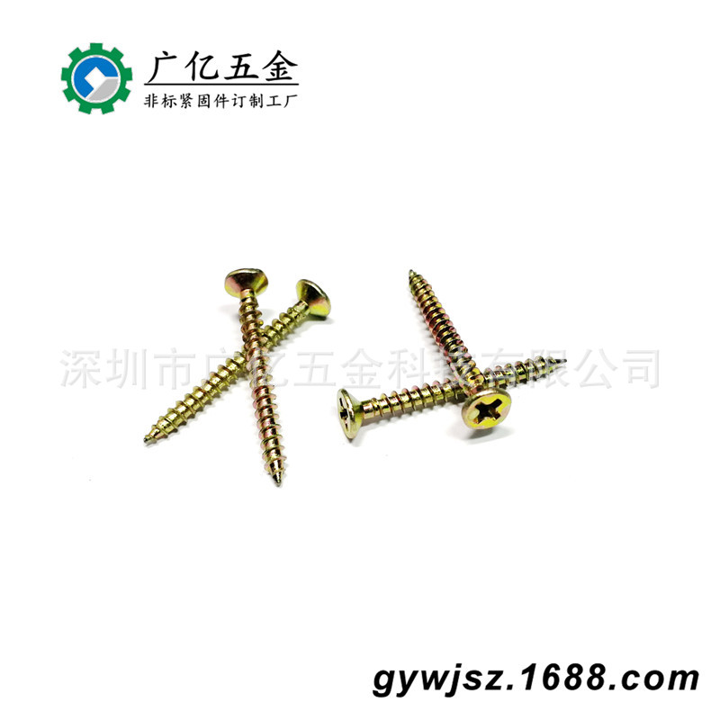 高强度平头自攻螺丝  加硬彩锌快速牙十字沉头墙板自攻钉ST3x30x6