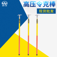 10KV35KV电力绝缘伸缩式可调高压拉闸杆防雨可调操作杆高压令克棒