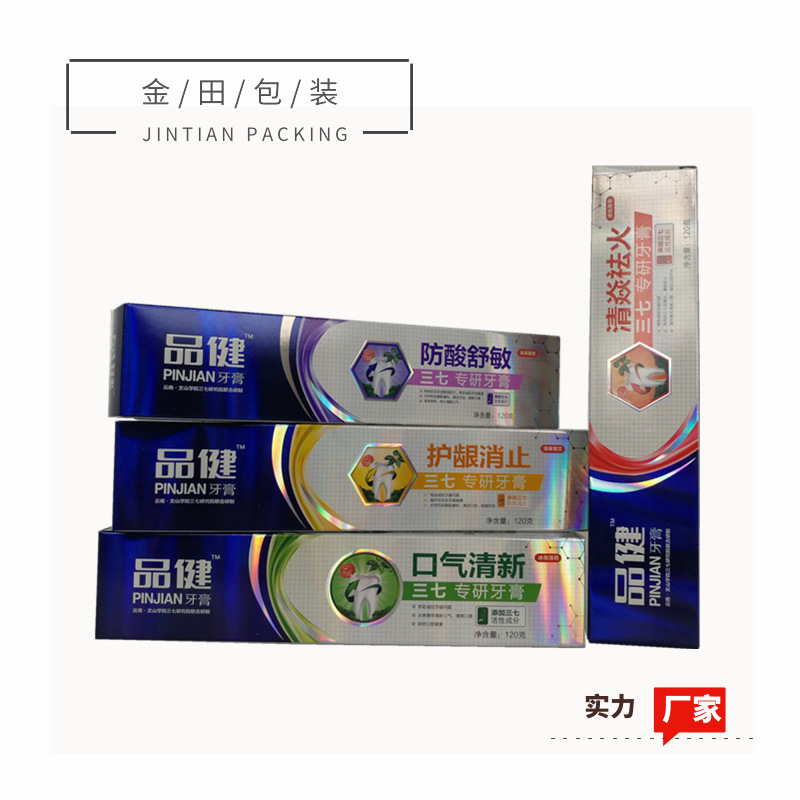 专业定制白卡彩盒纸盒 食品包装盒日化品牙膏盒印刷厂家批发