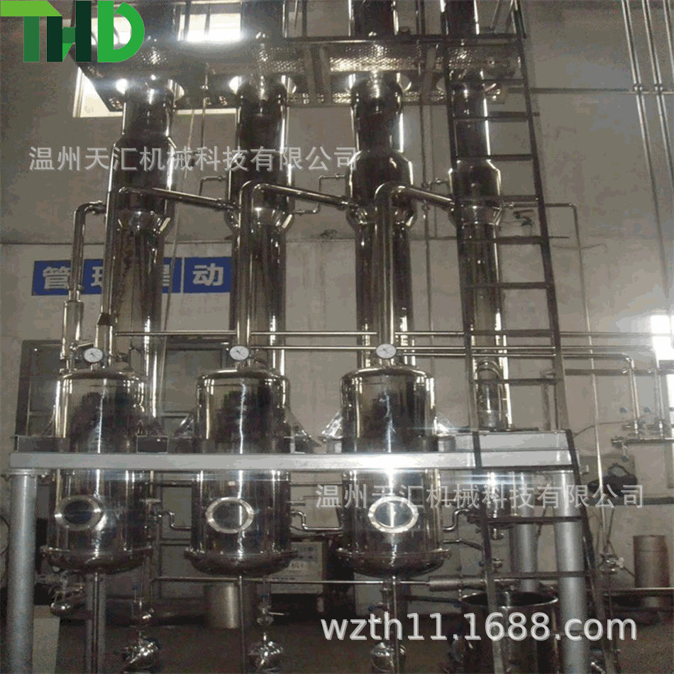 供应蒸发器 降膜蒸发器 三效四效浓缩蒸发器 刮板式蒸发器 列文式