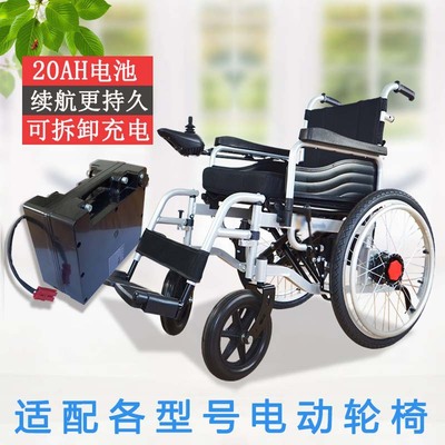 贝珍宏芮电动轮椅全自动折叠多功能残疾人老年人代步车20AH锂电池