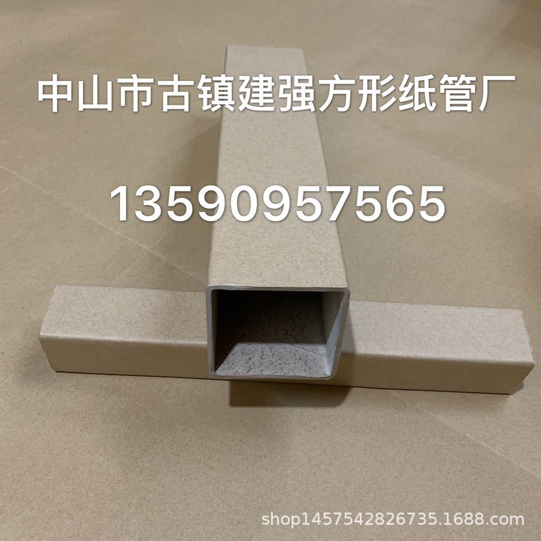 方形纸管方形纸筒纸管纸筒纸箱包装