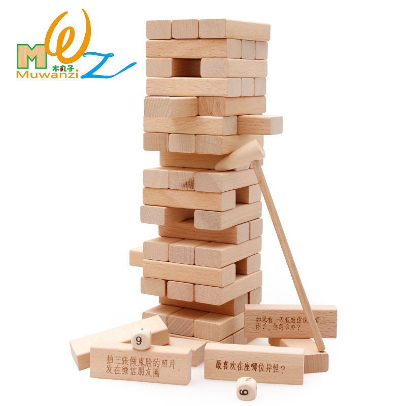 木丸子叠叠乐层层叠高54片榉木升级叠叠高儿童亲子益智力层层叠积|ms