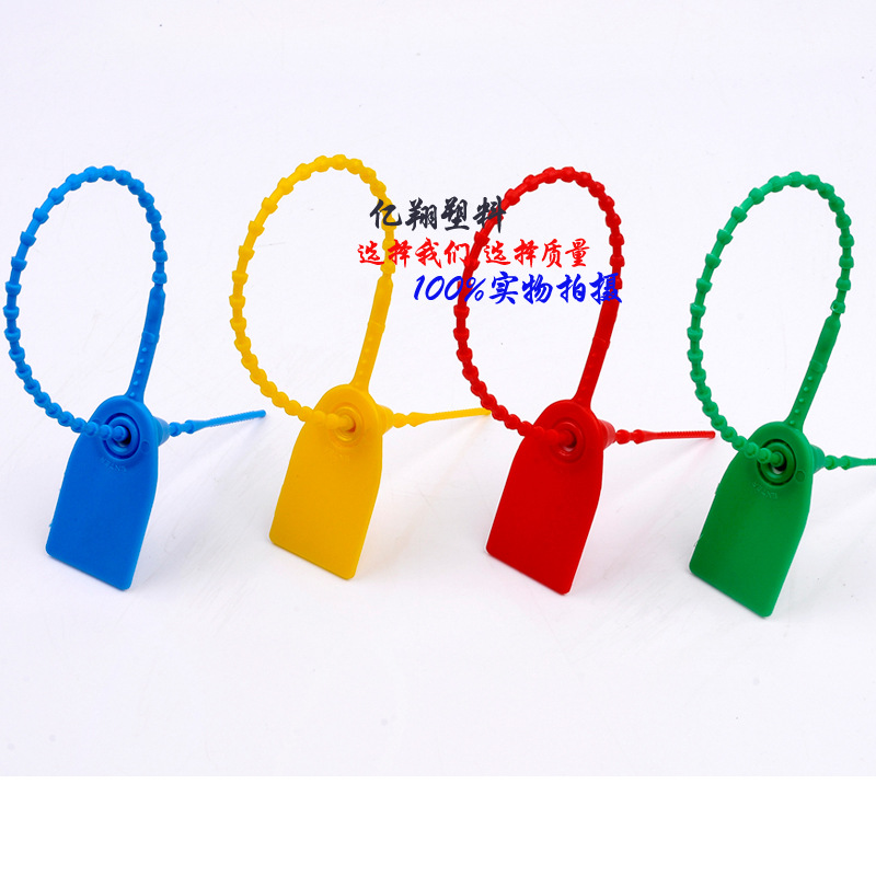 苗木煤炭塑料封签封条物流吊牌挂签防盗铅封水泥厂施封锁400mmA