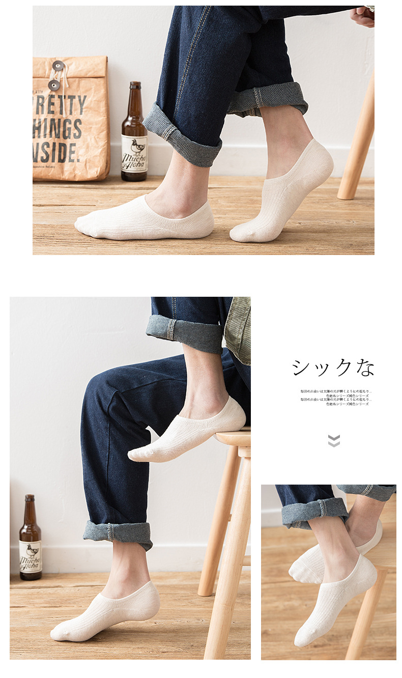 男士商务船袜纯色休闲百搭棉袜竖条纹隐形袜