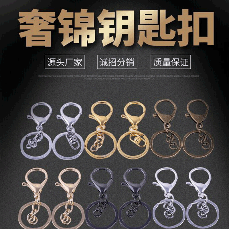 厂家直供现货批发锌合金钥匙扣三件套kc金钥匙圈8字龙虾扣|ms