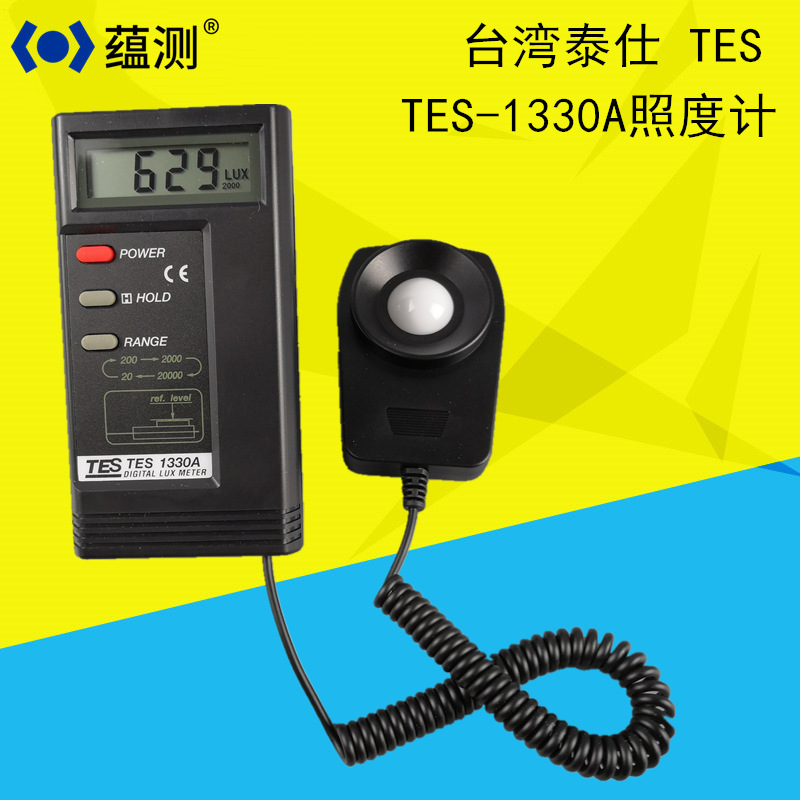 供应台湾泰仕 照度计TES-1330A  光照度测量仪 台湾TES 光亮度仪