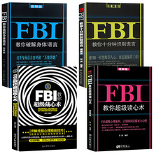 Fbi书籍 Fbi书籍品牌 图片 价格 Fbi书籍批发 阿里巴巴