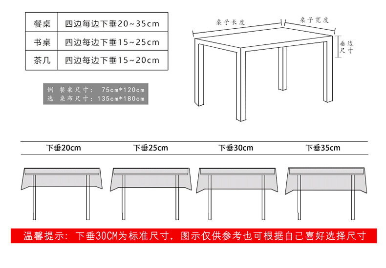 尺寸推?