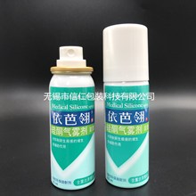 铝罐60ml 80ml 100ml女性私密清洁喷雾|医药活络喷剂铝瓶