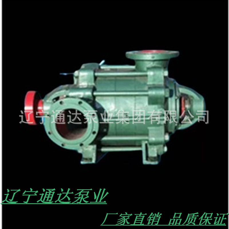 D型卧式多级离心泵