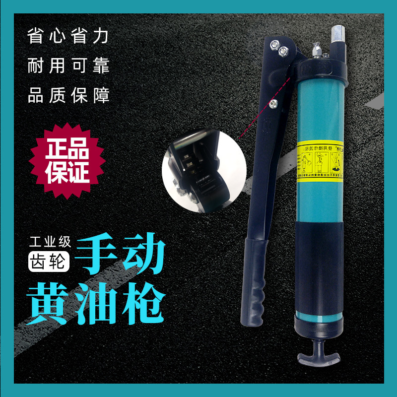 自排气双齿轮黄油枪拉杆式手动黄油枪挖机工程汽车用百酷省力油枪