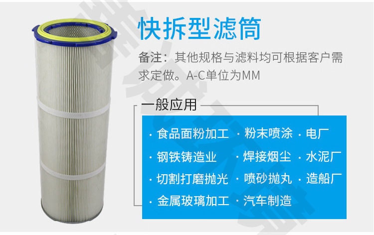 产地货源焊烟除尘器滤芯 阻燃焊烟除尘滤筒 防静电焊烟净化器滤芯