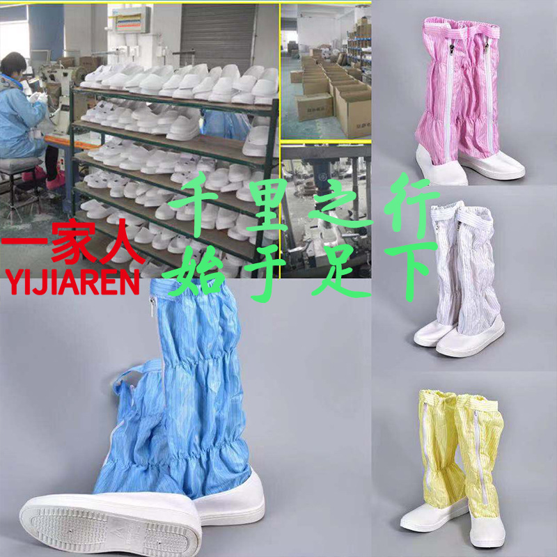 防静电无尘鞋防静电长筒靴高筒静电鞋电子车间食品制药净化工作鞋