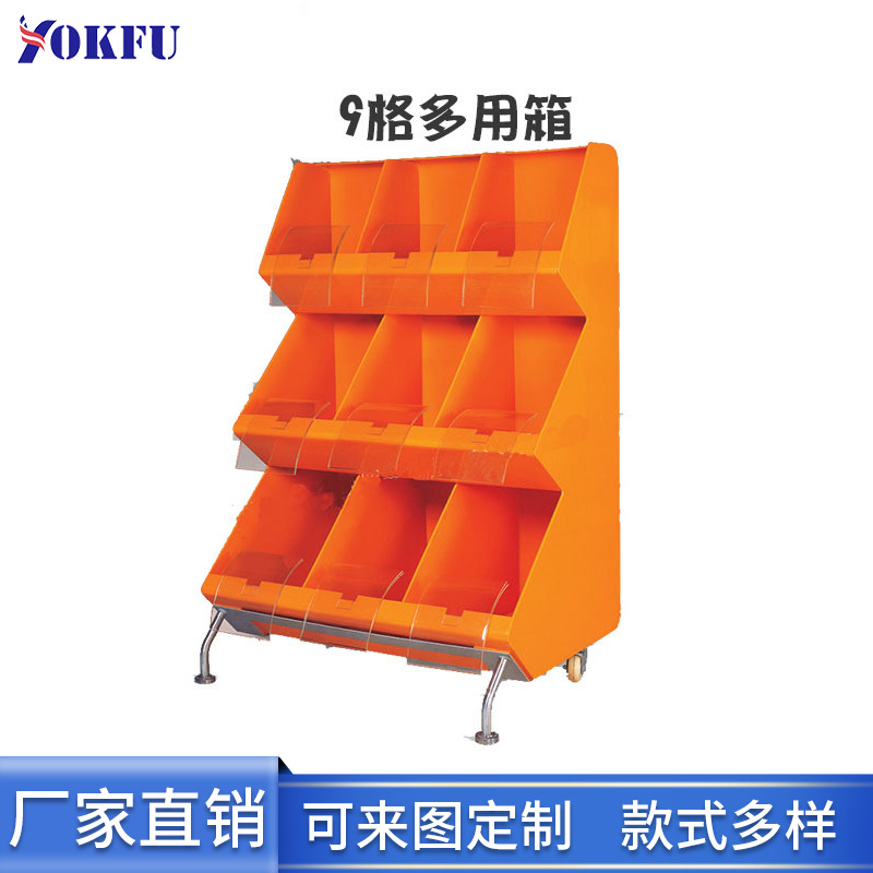 化妆品医药文具孕婴用品促销货架9格 6格压克力多用柜