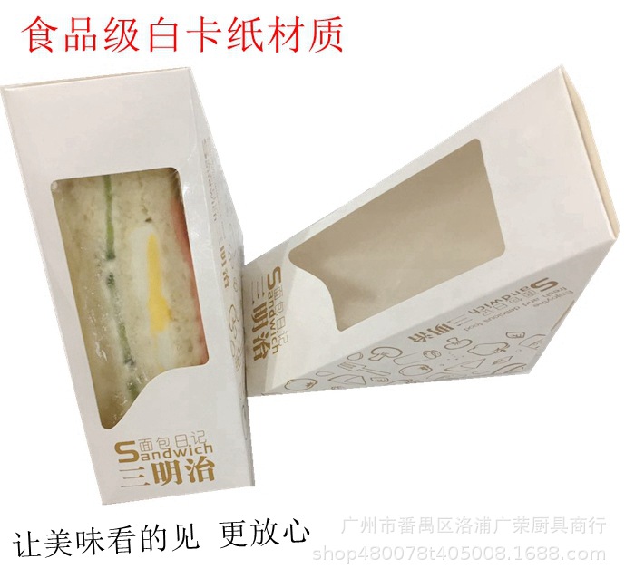 厂家发货 三明治盒子三文治包装袋 一次性三明治包装盒三角100个