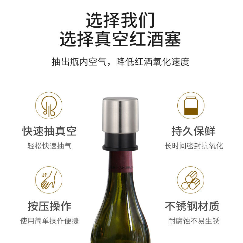 廠家按壓式不銹鋼塑料ABS紅酒塞贈禮食品級硅膠紅酒真空瓶塞批發(fā)