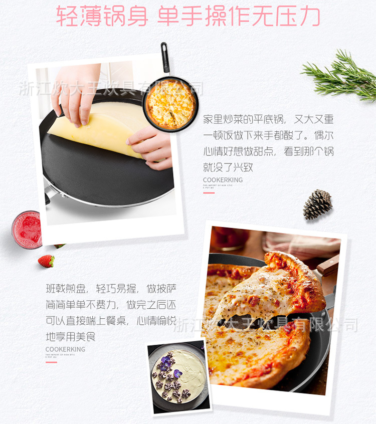 班戟煎锅切图-750_05.jpg